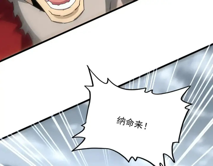 漫画《魔皇大管家》第621话 两个一起上吧第14张图