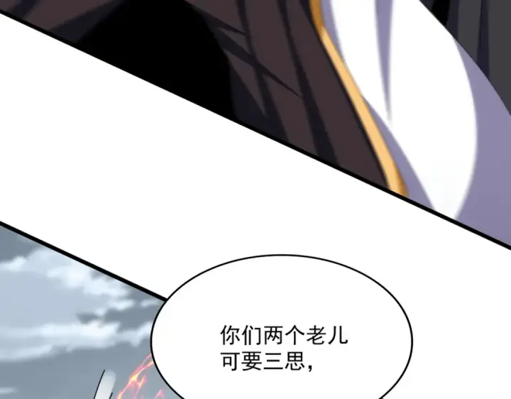 漫画《魔皇大管家》第621话 两个一起上吧第21张图