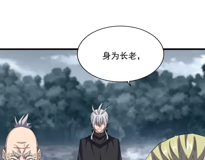 漫画《魔皇大管家》第621话 两个一起上吧第24张图