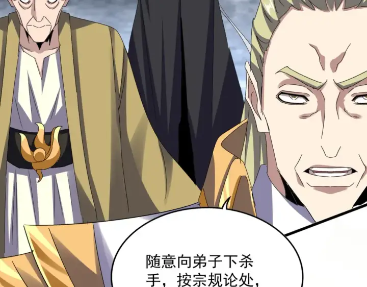 漫画《魔皇大管家》第621话 两个一起上吧第25张图