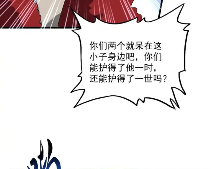 漫画《魔皇大管家》第621话 两个一起上吧第28张图