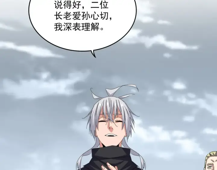 漫画《魔皇大管家》第621话 两个一起上吧第30张图