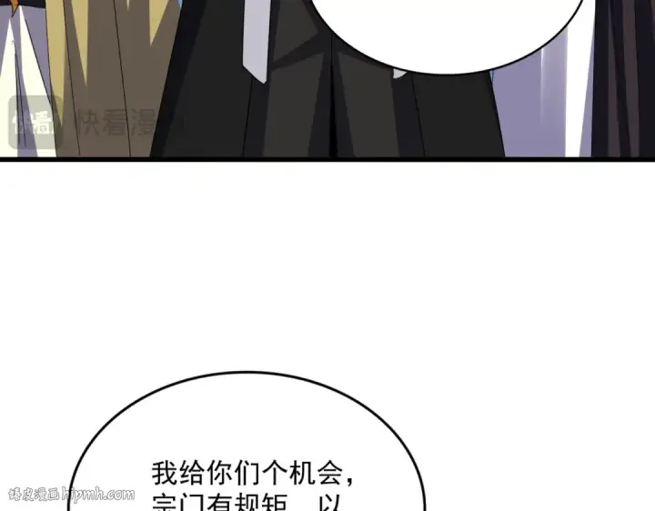 漫画《魔皇大管家》第621话 两个一起上吧第32张图