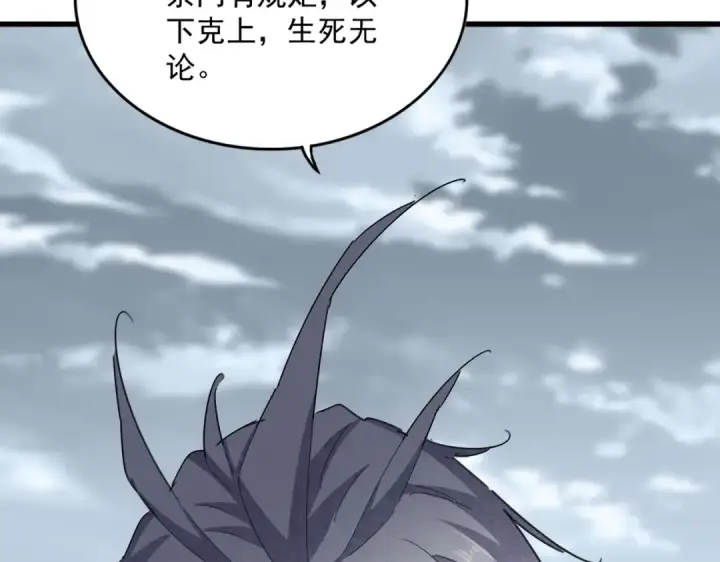 漫画《魔皇大管家》第621话 两个一起上吧第33张图