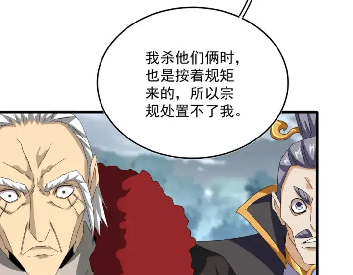 漫画《魔皇大管家》第621话 两个一起上吧第36张图