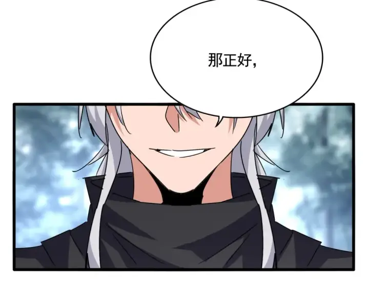 漫画《魔皇大管家》第621话 两个一起上吧第4张图