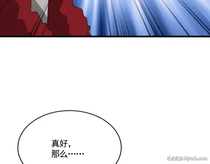 漫画《魔皇大管家》第621话 两个一起上吧第40张图