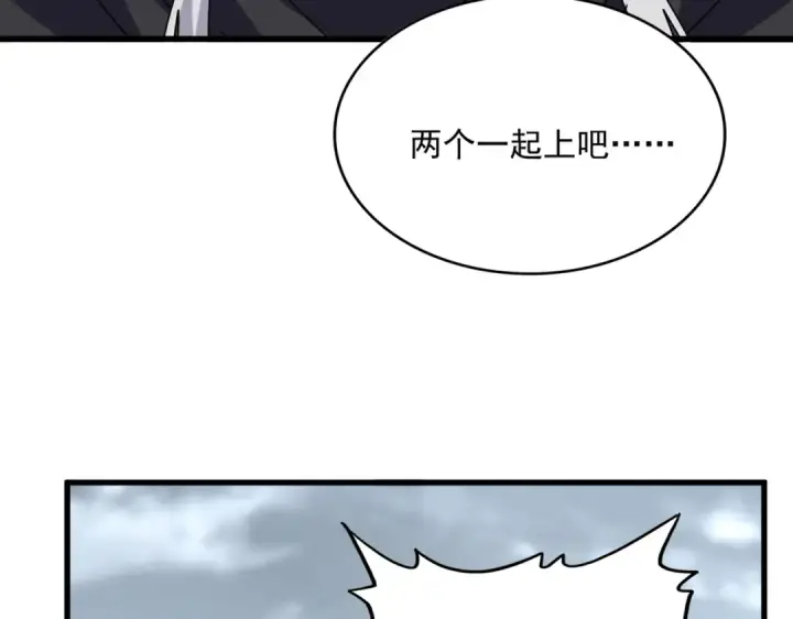 漫画《魔皇大管家》第621话 两个一起上吧第42张图