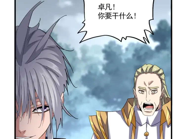 漫画《魔皇大管家》第621话 两个一起上吧第43张图