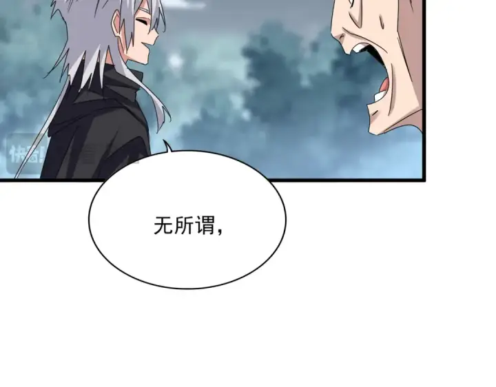 漫画《魔皇大管家》第621话 两个一起上吧第46张图