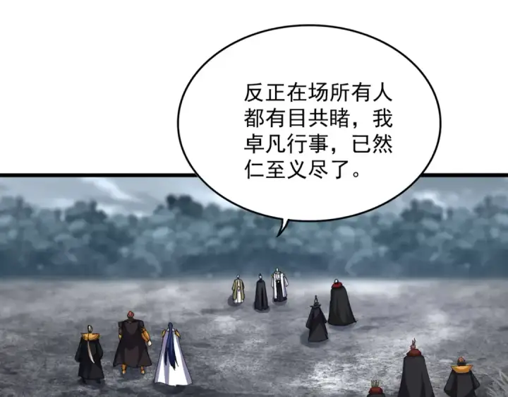 漫画《魔皇大管家》第621话 两个一起上吧第47张图