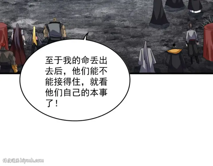 漫画《魔皇大管家》第621话 两个一起上吧第48张图