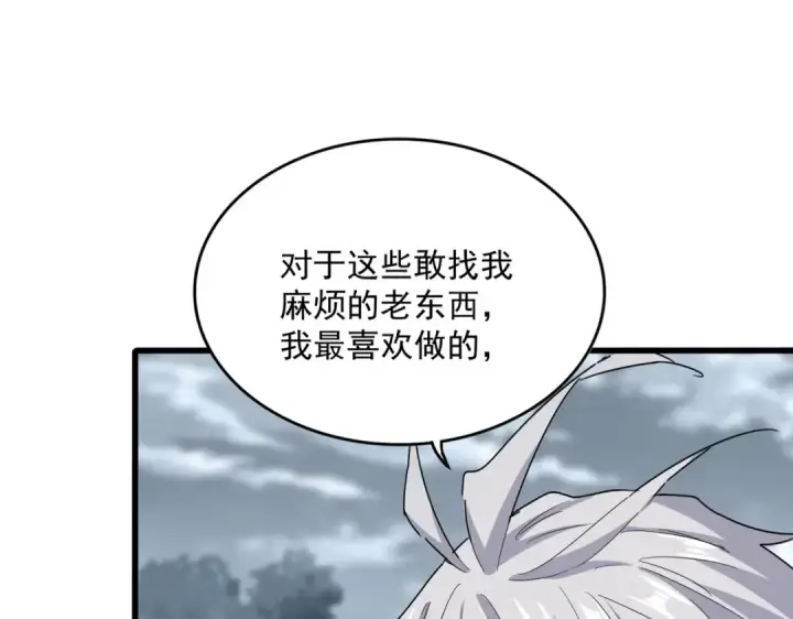 漫画《魔皇大管家》第621话 两个一起上吧第49张图