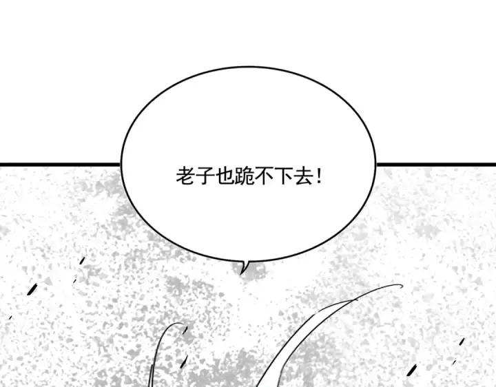 漫画《魔皇大管家》第621话 两个一起上吧第5张图