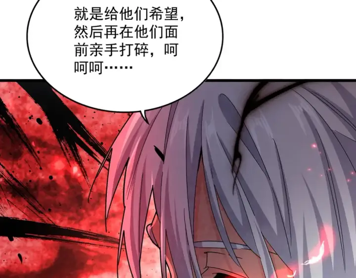 漫画《魔皇大管家》第621话 两个一起上吧第52张图