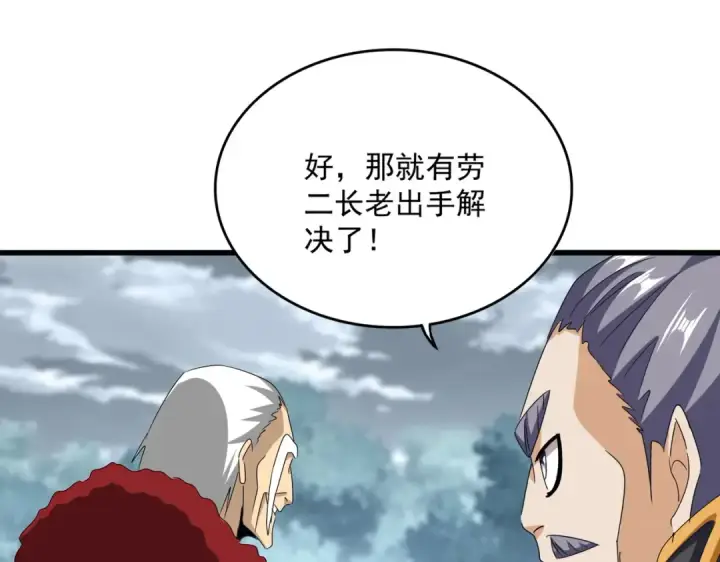 漫画《魔皇大管家》第621话 两个一起上吧第61张图