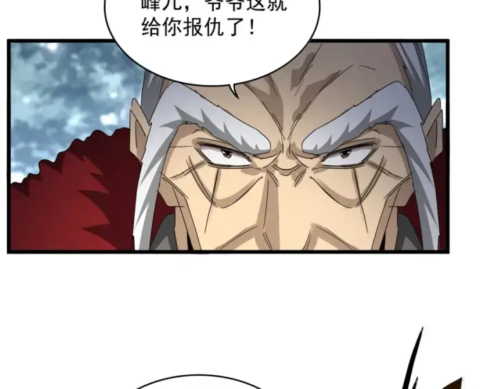 漫画《魔皇大管家》第621话 两个一起上吧第63张图