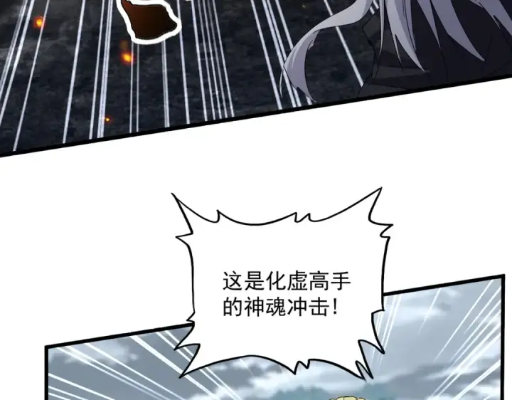 漫画《魔皇大管家》第621话 两个一起上吧第67张图