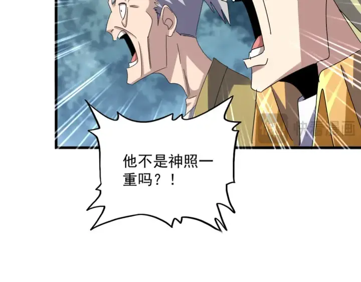 漫画《魔皇大管家》第621话 两个一起上吧第74张图
