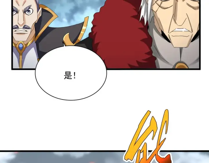 漫画《魔皇大管家》第621话 两个一起上吧第77张图