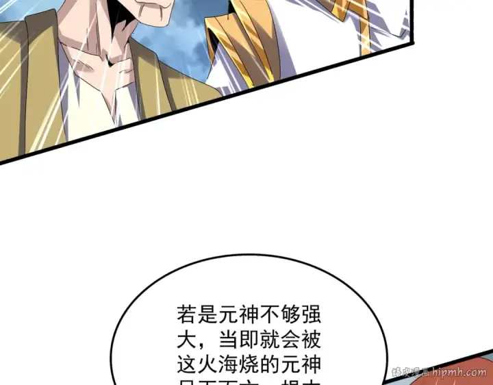 漫画《魔皇大管家》第621话 两个一起上吧第88张图