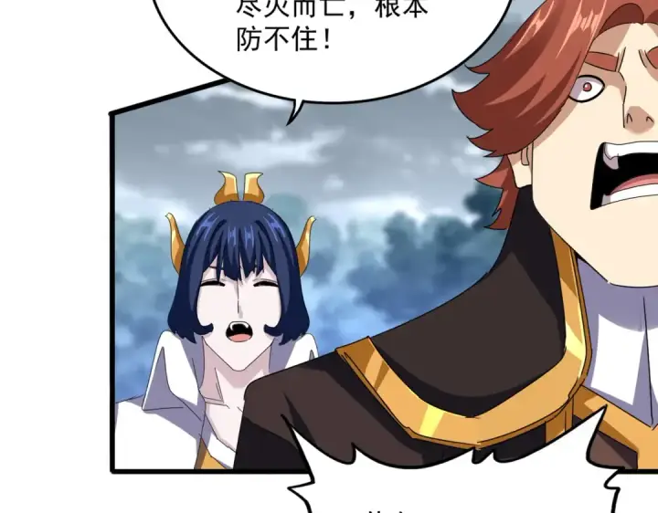 漫画《魔皇大管家》第621话 两个一起上吧第89张图