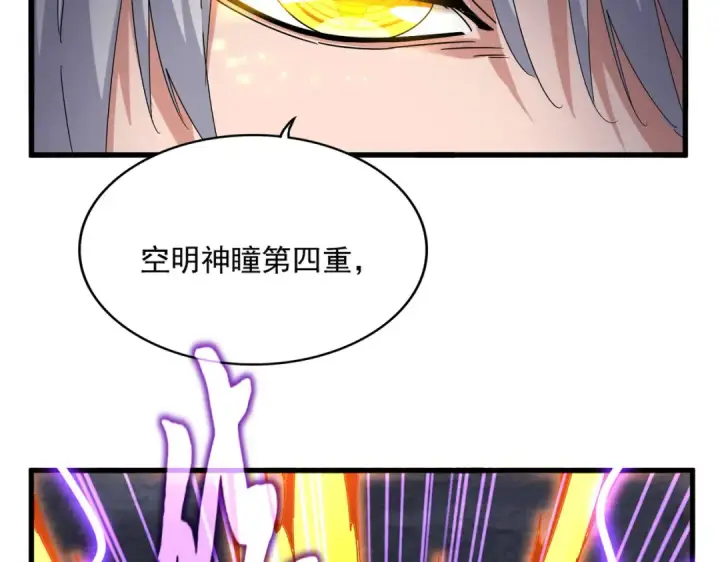 漫画《魔皇大管家》第621话 两个一起上吧第91张图
