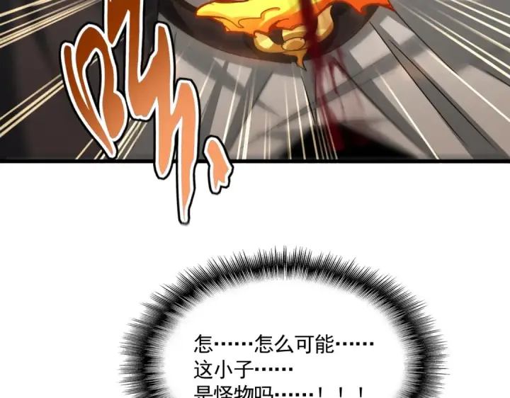 漫画《魔皇大管家》第621话 两个一起上吧第98张图