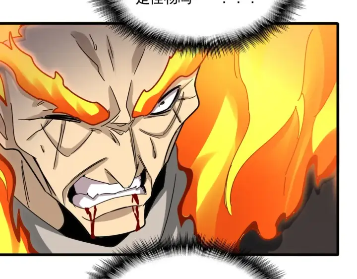 漫画《魔皇大管家》第621话 两个一起上吧第99张图