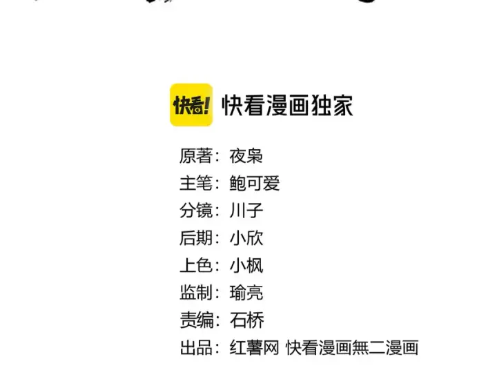 漫画《魔皇大管家》第622话 一个都跑不了第10张图