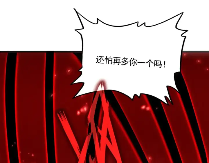 漫画《魔皇大管家》第622话 一个都跑不了第108张图