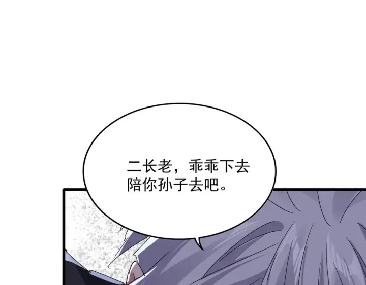 漫画《魔皇大管家》第622话 一个都跑不了第11张图