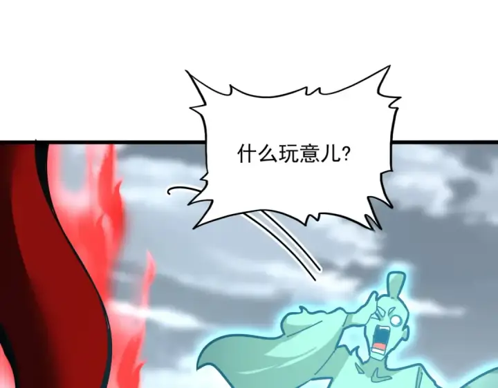 漫画《魔皇大管家》第622话 一个都跑不了第118张图