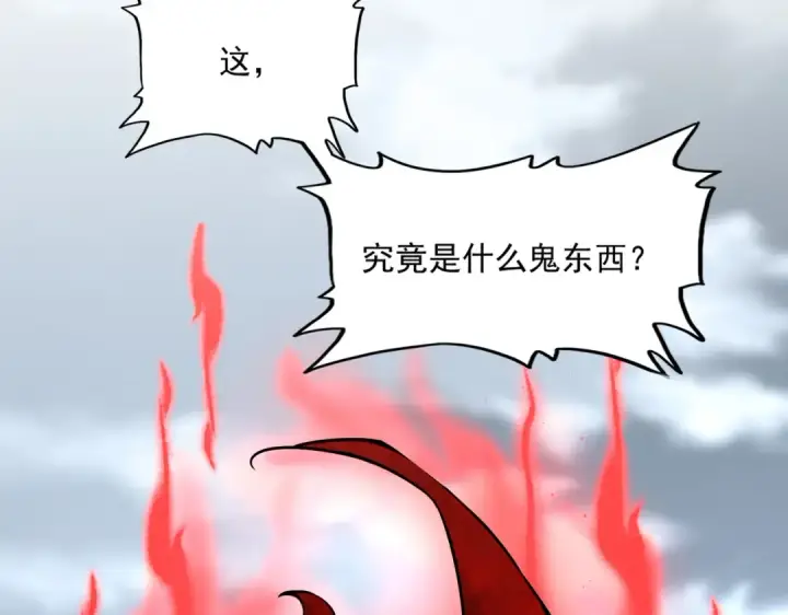 漫画《魔皇大管家》第622话 一个都跑不了第121张图