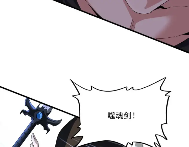 漫画《魔皇大管家》第622话 一个都跑不了第13张图
