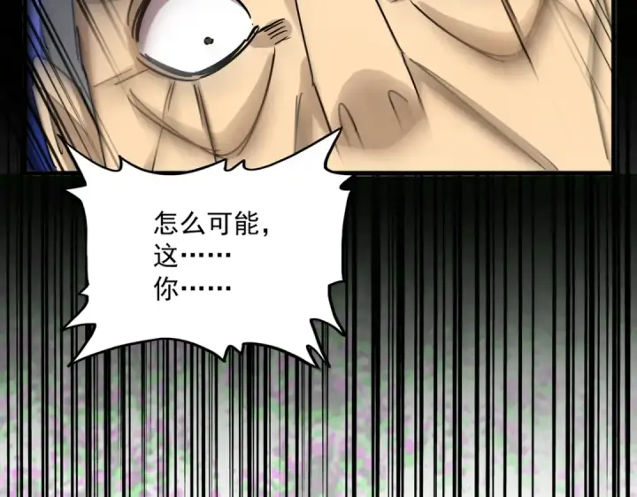 漫画《魔皇大管家》第622话 一个都跑不了第2张图