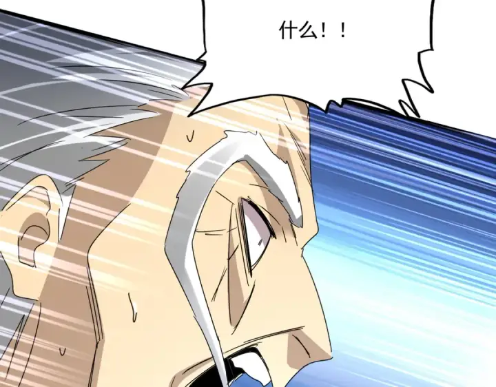 漫画《魔皇大管家》第622话 一个都跑不了第28张图