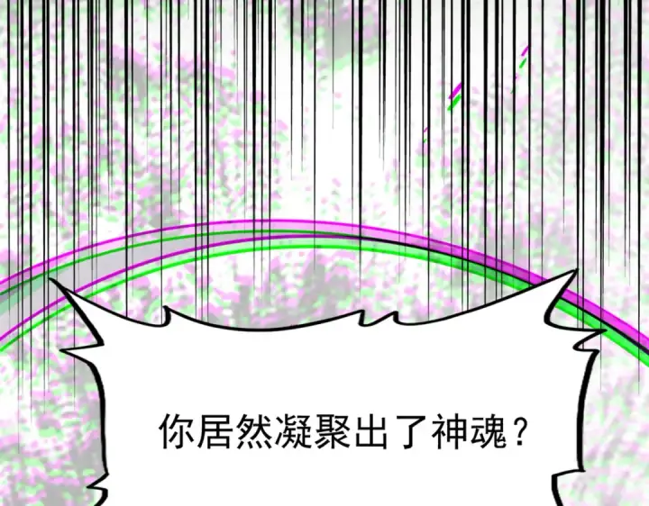 漫画《魔皇大管家》第622话 一个都跑不了第3张图