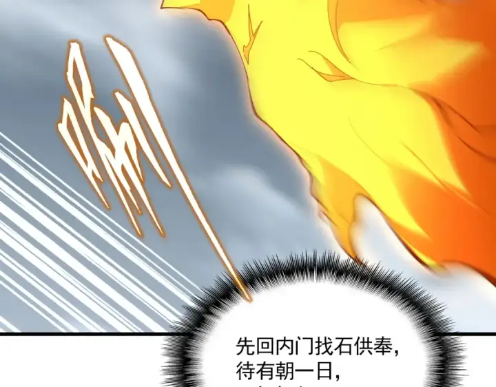 漫画《魔皇大管家》第622话 一个都跑不了第46张图