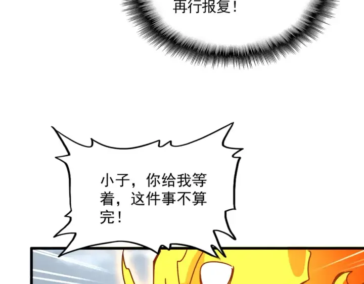 漫画《魔皇大管家》第622话 一个都跑不了第47张图