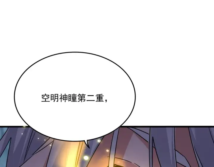 漫画《魔皇大管家》第622话 一个都跑不了第51张图