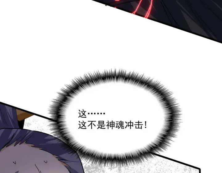 漫画《魔皇大管家》第622话 一个都跑不了第81张图