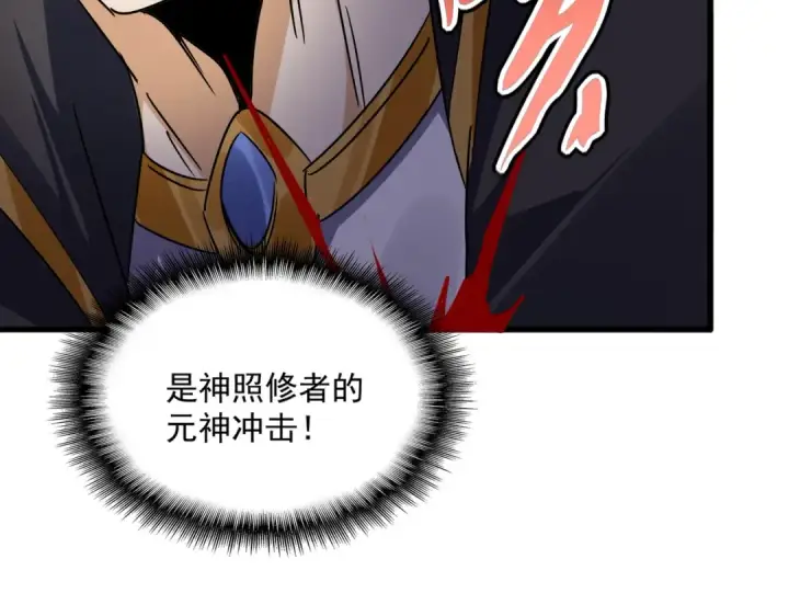 漫画《魔皇大管家》第622话 一个都跑不了第83张图