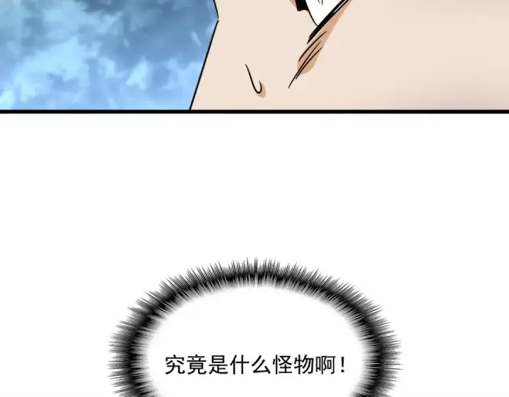 漫画《魔皇大管家》第622话 一个都跑不了第87张图