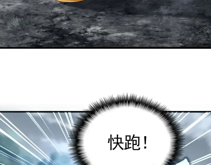 漫画《魔皇大管家》第622话 一个都跑不了第92张图