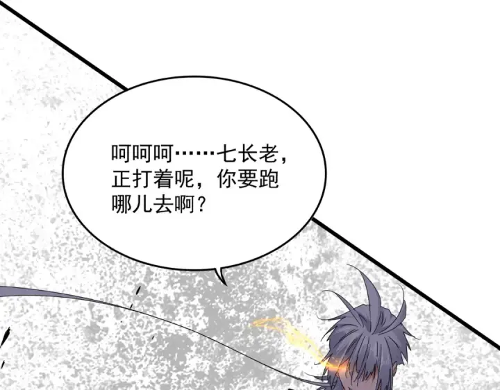 漫画《魔皇大管家》第622话 一个都跑不了第99张图