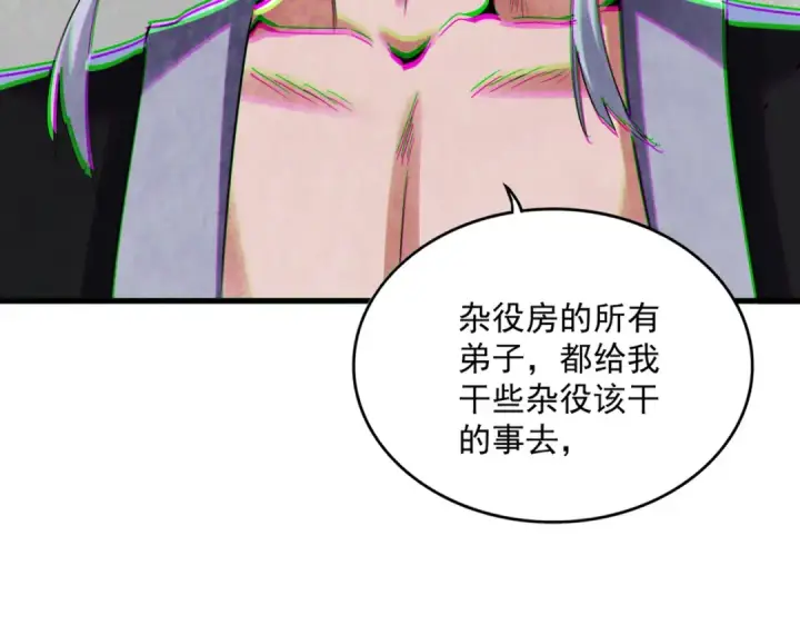 漫画《魔皇大管家》第623话 鼓舞第102张图