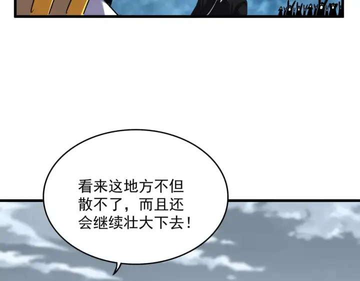 漫画《魔皇大管家》第623话 鼓舞第106张图