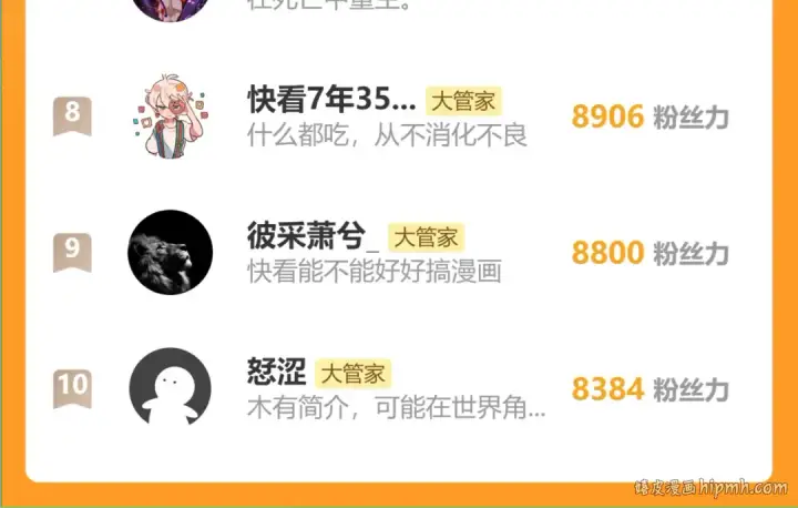 漫画《魔皇大管家》第623话 鼓舞第123张图