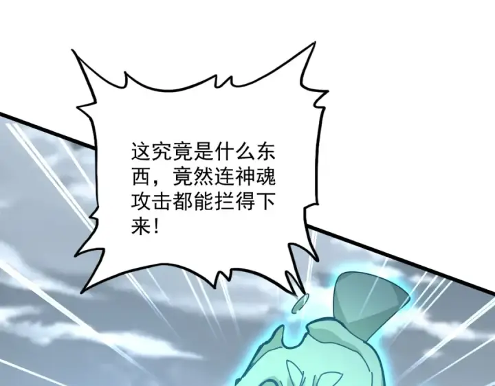漫画《魔皇大管家》第623话 鼓舞第19张图